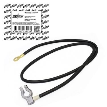 Volton VLT533724070 Провод АКБ + г-53  - 1