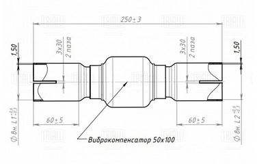 Trialli EPC 5055-50100 Переходник 50/55 l=250 под хомут с виброкомпенсатором 50х100 (алюм. сталь) - 2