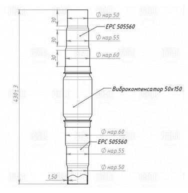 Trialli EPC 505560-50150 Переходник ступенчатый 50/55/60 l=350 с виброкомп-м 50х150 (нерж. алюм. сталь) - 3