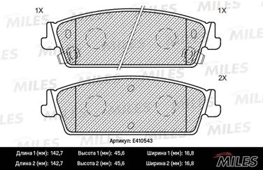 Miles E410543 Колодки тормозные cadillac escalade/chevrolet tahoe 06- задние - 2