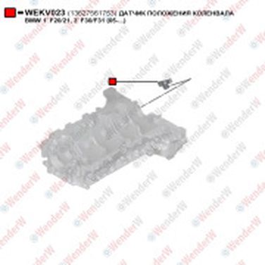 WENDERW WEKV023 Датчик положения коленвала bmw 1 f20/21, 3 f30/f31 (05-...) - 1