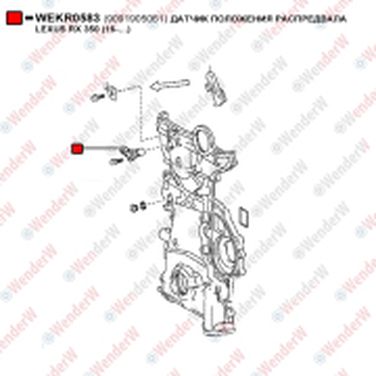 WENDERW WEKR0583 Датчик положения распредвала lexus rx 350 (16-…) - 1