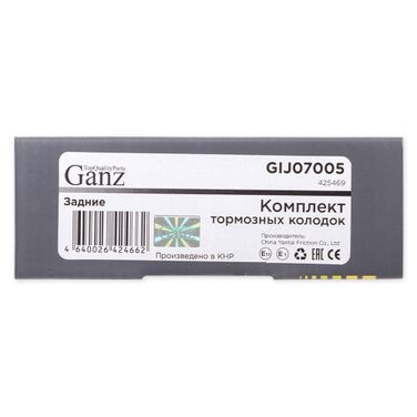 GANZ GIJ07005 Колодки задние citroen Peugeot Fiat | перед | - 3