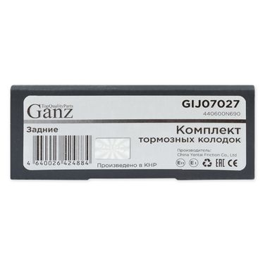 GANZ GIJ07027 Колодки задние nissan Almera n15/n16 1.5…1.8L/Maxima A32 2.0/3.0l - 3