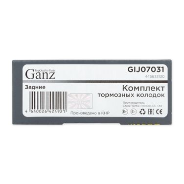GANZ GIJ07031 Колодки тормозные дисковые - 3