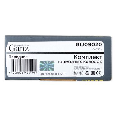 GANZ GIJ09020 Колодки передние opel Corsa d ganz gij09020 - 3