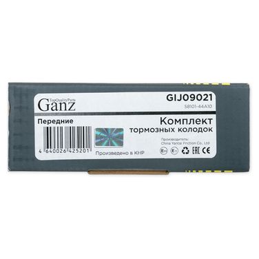GANZ GIJ09021 Колодки передние hyundai H100/Porter | перед | - 3