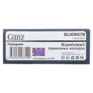 GANZ GIJ09078 Колодки передние lexus rx300 97-03 | перед | - 3