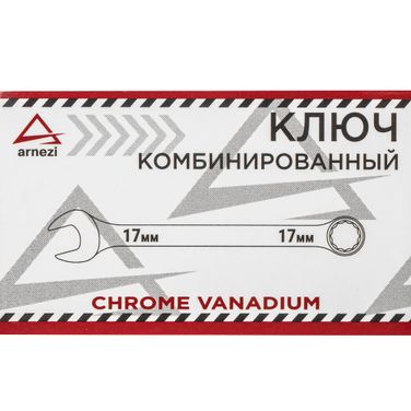 ARNEZI R1030017 Ключ комбинированный 17мм - 4