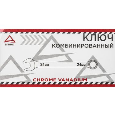 ARNEZI R1030024 Ключ комбинированный 24мм - 4