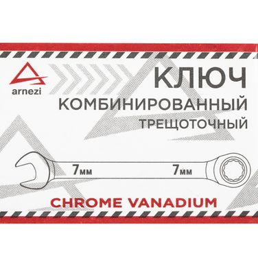 ARNEZI R1030307 Ключ комбинированный 7мм трещоточный - 4