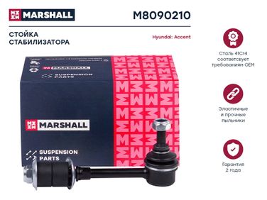 Marshall M8090210 Стойка стабилизатора - 1