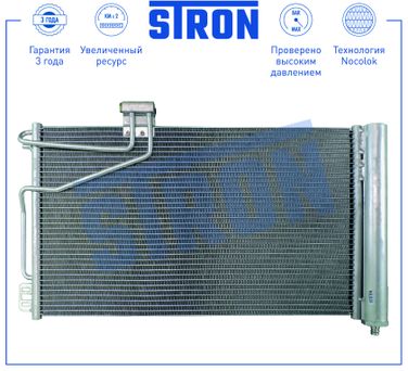STRON STC0062 Радиатор кондиционера - 1