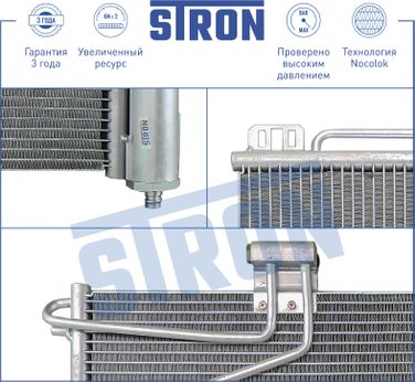 STRON STC0062 Радиатор кондиционера - 4