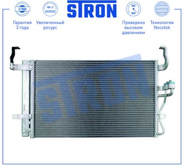 STRON STC0060 Радиатор кондиционера - 1