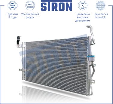 STRON STC0060 Радиатор кондиционера - 2
