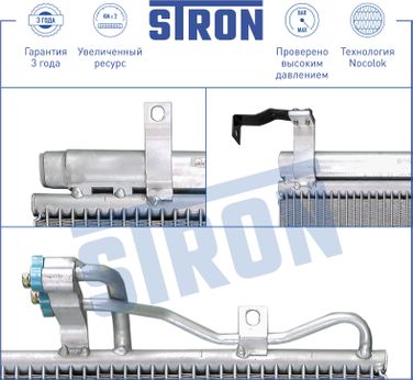 STRON STC0060 Радиатор кондиционера - 4