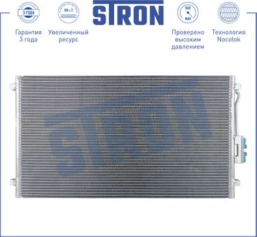 STRON STC0063 Радиатор кондиционера - 1