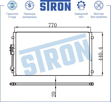 STRON STC0063 Радиатор кондиционера - 3