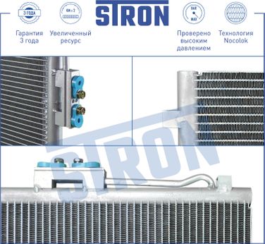 STRON STC0063 Радиатор кондиционера - 4