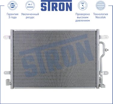 STRON STC0070 Радиатор кондиционера - 1