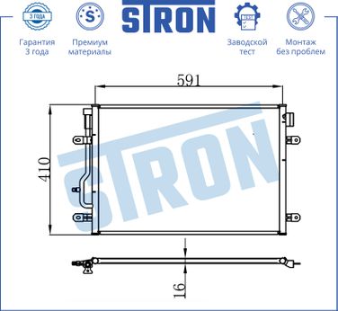 STRON STC0070 Радиатор кондиционера - 3
