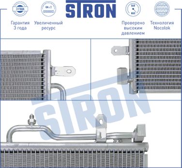 STRON STC0070 Радиатор кондиционера - 4
