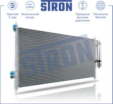 STRON STC0075 Радиатор кондиционера - 2