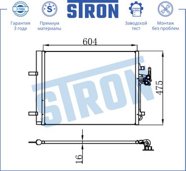 STRON STC0082 Радиатор кондиционера - 3