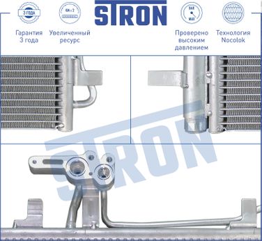 STRON STC0082 Радиатор кондиционера - 4