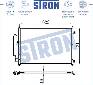 STRON STC0086 Радиатор кондиционера - 3