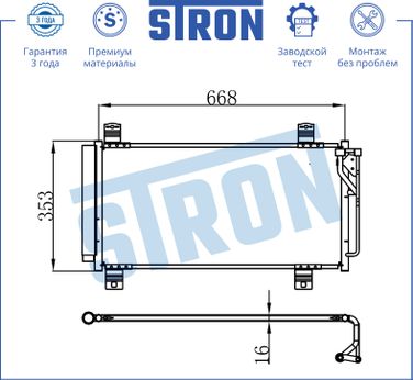 STRON STC0080 Радиатор кондиционера - 3