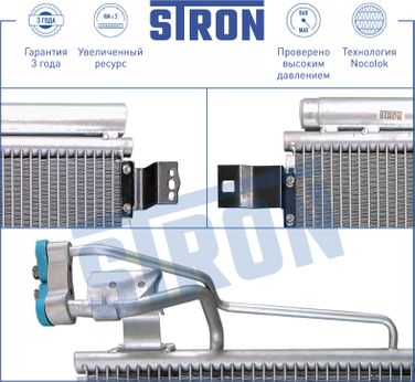 STRON STC0080 Радиатор кондиционера - 4