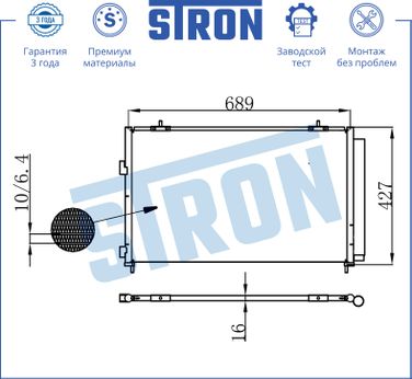 STRON STC0093 Радиатор кондиционера - 3