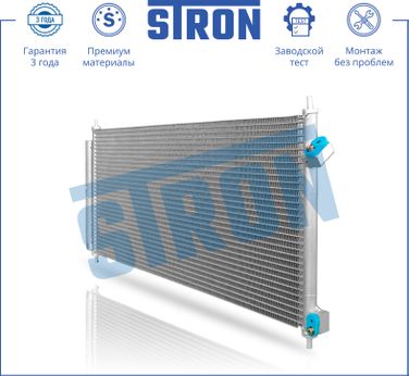 STRON STC0103 Радиатор кондиционера - 2
