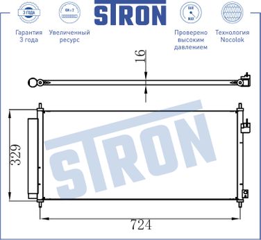 STRON STC0103 Радиатор кондиционера - 3