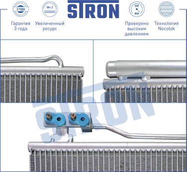 STRON STC0095 Радиатор кондиционера - 4
