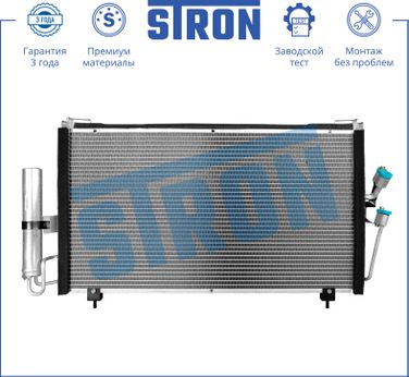 STRON STC0100 Радиатор кондиционера - 1