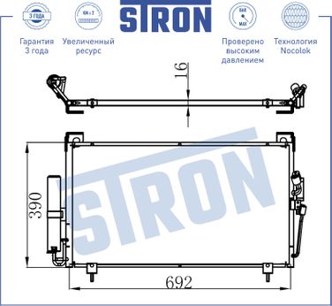 STRON STC0100 Радиатор кондиционера - 3