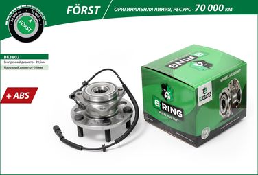 B-RING BK3802 Ступица с подшип. в сборе ssangyong Rexton (01-) (перед.) [d=160 с abs] () forst - 2