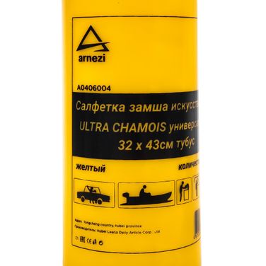 ARNEZI A0406004 Салфетка замша искусственная универсальная 32x43см тубус - 4