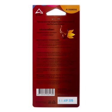 ARNEZI A1509056 Ароматизатор подвесной, картон Антитабак - 2