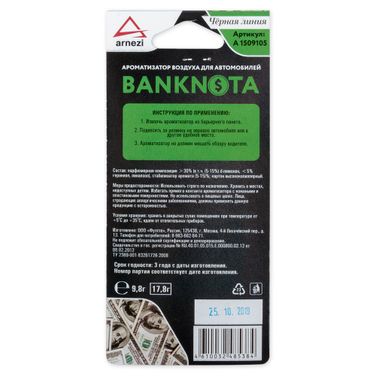 ARNEZI A1509105 Ароматизатор подвесной, картон 100$ Черная линия - 2