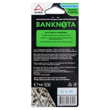 ARNEZI A1509106 Ароматизатор подвесной, картон 100$ Океанский бриз - 2