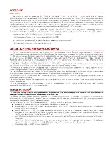 ARNEZI R7990105 Зарядное устройство зу-10а 6/12в 2.5-10а (переключатель) - 6