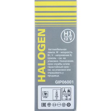 GANZ GIP06001 Лампа 12V H1 55W P14,5s  1 шт. картон - 3