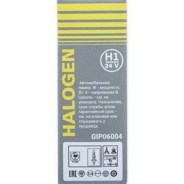 GANZ GIP06004 Лампа 24V H1 100w P14,5s  1 шт. картон - 3