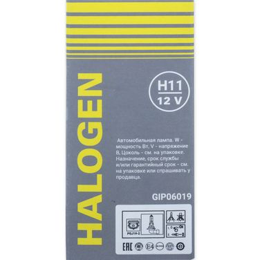 GANZ GIP06019 Лампа 12V H11 55W pgj19-2  1 шт. картон - 4