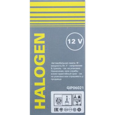 GANZ GIP06021 Лампа 12V h27w/2 27W pgj13 1 шт. картон - 3