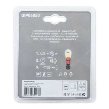GANZ GIP06050 Лампа 12V H3 55W +50% PK22s 5000k 2 шт. блистер - 2